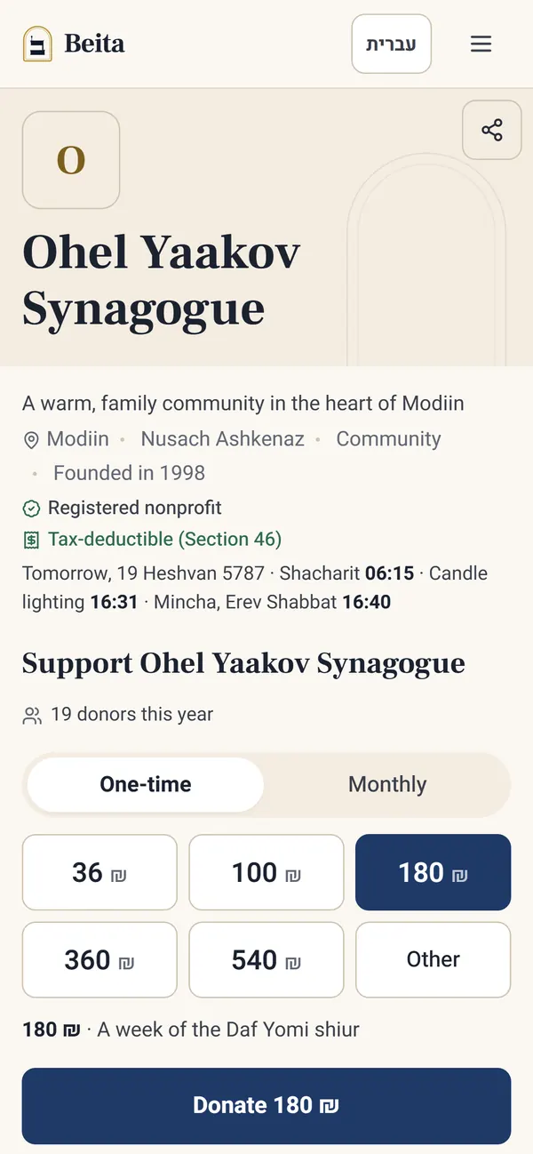 The synagogue's donation page on a phone