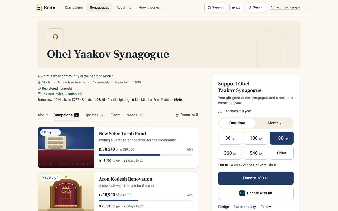 The synagogue's donation page on a computer: active campaigns and the donation form