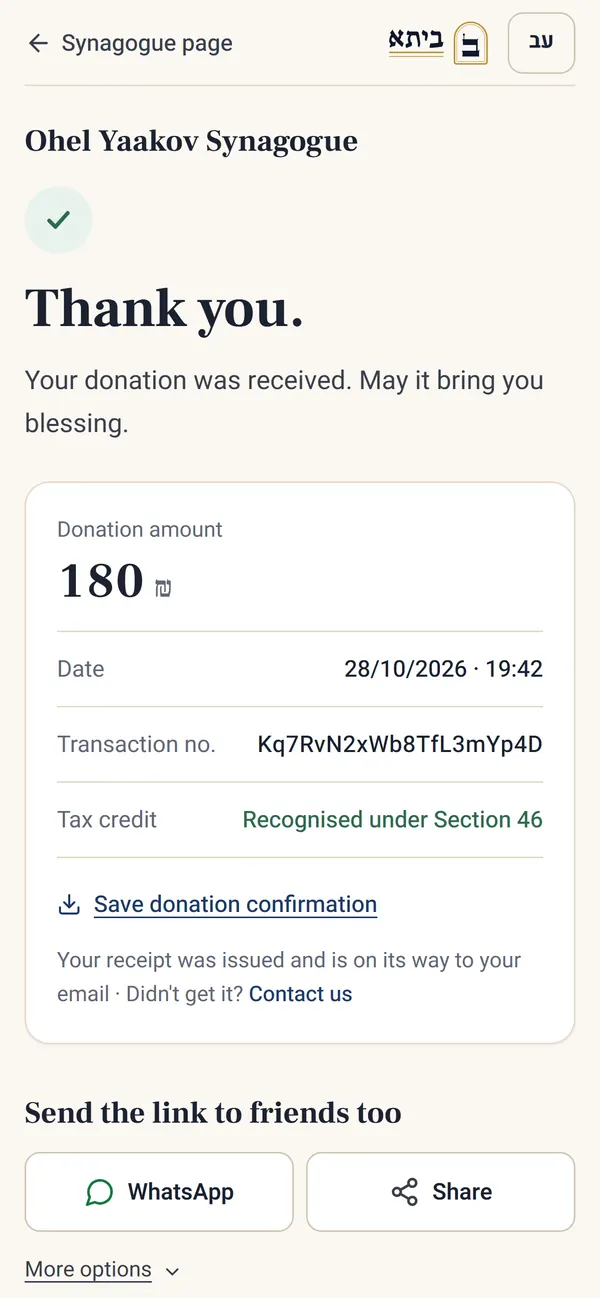 The thank-you page after a donation: amount, date, transaction number and the receipt
