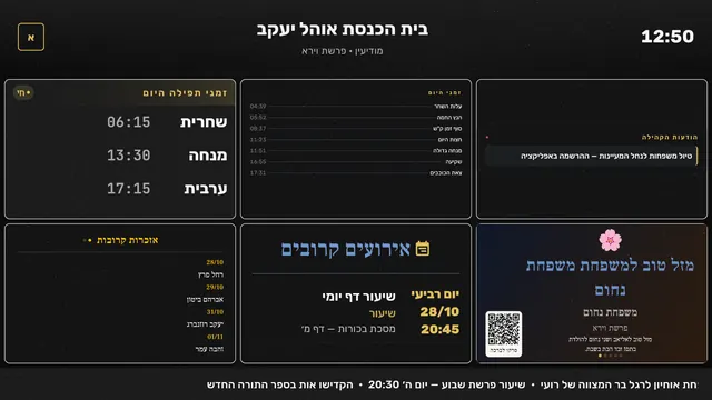 The main screen in a dark theme